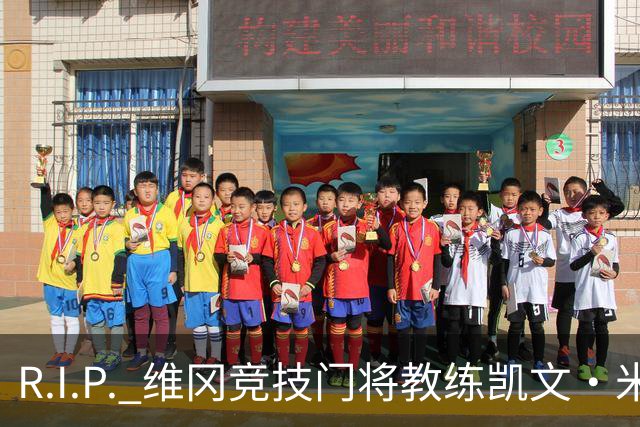 R.I.P. 维冈竞技门将教练凯文·米勒离世，享年57岁